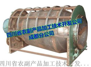 四川省農副產品加工技術開發公司成都分公司 炒白芍、醋白芍、酒白芍炒干機設備展示