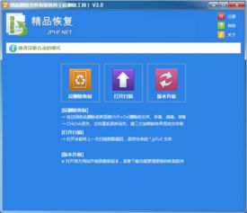 2019年精品刪除文件恢復(fù)軟件電腦版官方下載指南與計(jì)算機(jī)軟件開(kāi)發(fā)淺析