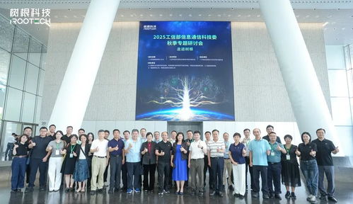 數智未來，根在工業 樹根科技工業智能生態日暨專題研討會成功舉辦